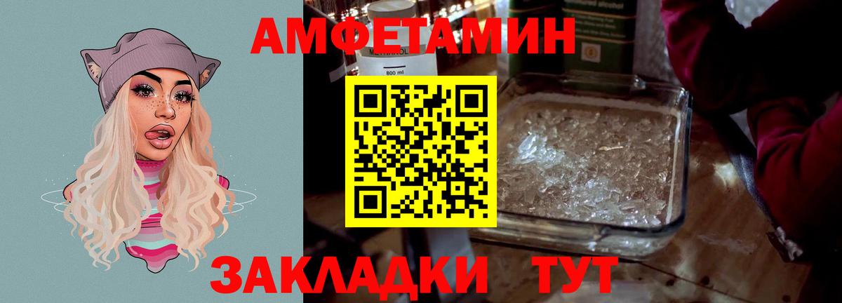 Кировск  мега вход  Amphetamine  Вход с VPN  АМФ Premium 
