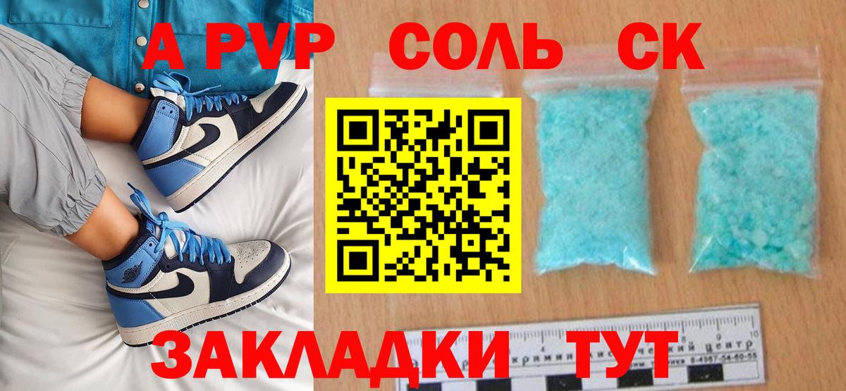 Альфа ПВП крисы CK  A PVP Crystall  Alpha PVP  Вход с VPN  Кировск  A-PVP мука 