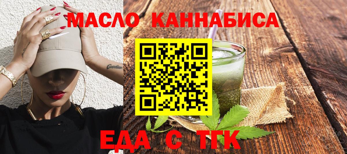Кировск  Cannafood конопля  Вход с VPN 