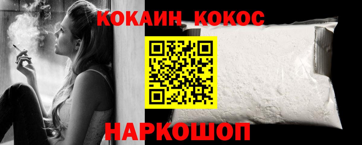 Cocaine Колумбийский Кировск