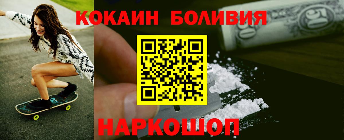Кировск  COCAIN Fish Scale  Вход с VPN 