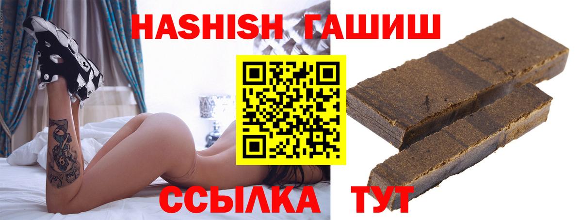 ГАШИШ гашик  ГАШИШ гашик  Вход с VPN  Кировск 