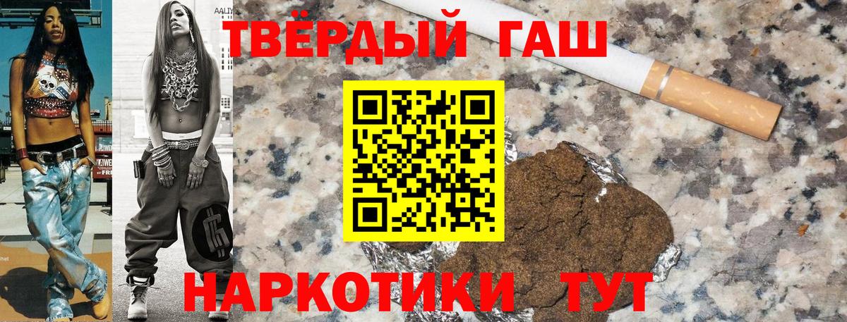 Гашиш гарик Кировск