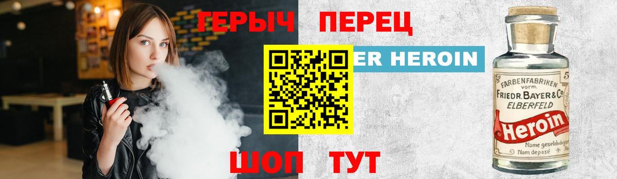 Героин  ГЕРОИН афганец  Вход с VPN  Кировск 
