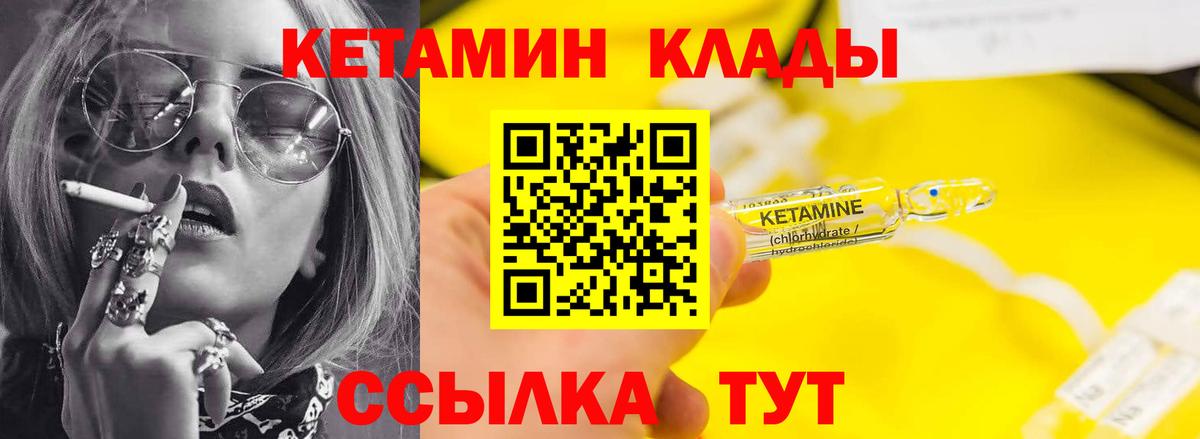 Кировск  Кетамин VHQ  КЕТАМИН VHQ  Вход с VPN 