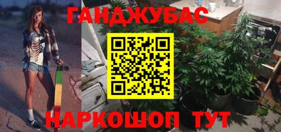 каннабис Беслан