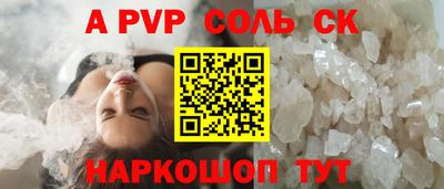 крисы Бийск