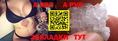 крисы Бийск