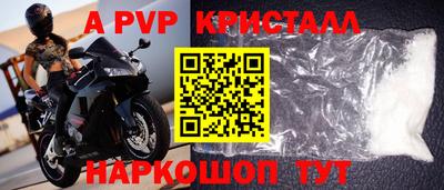 крисы Бийск