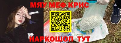 крисы Бийск
