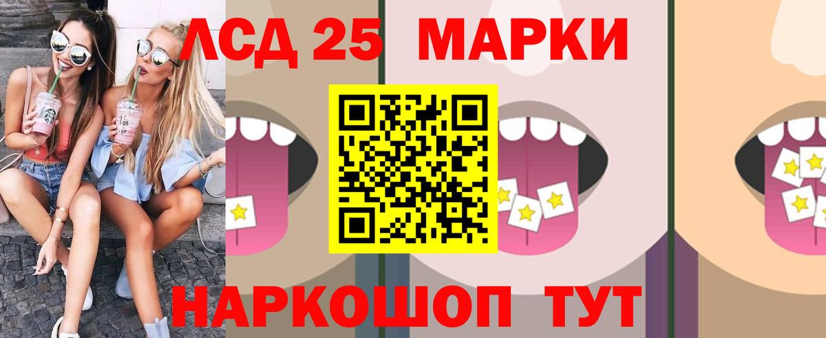 LSD-25 экстази ecstasy  Вход с VPN  Кировск 