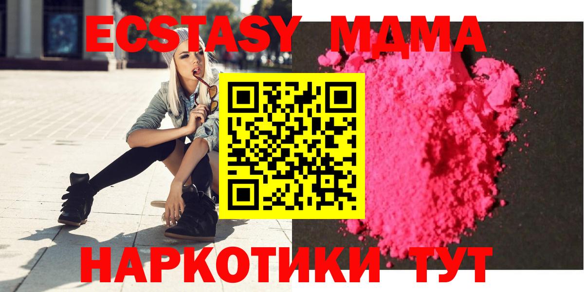 Кировск  MDMA молли  Вход с VPN 