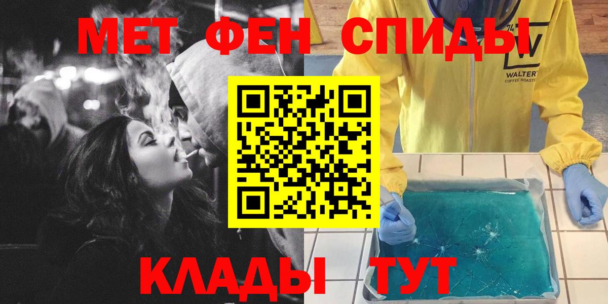 Первитин витя  Первитин витя  МЕТАМФЕТАМИН  Вход с VPN  Кировск 