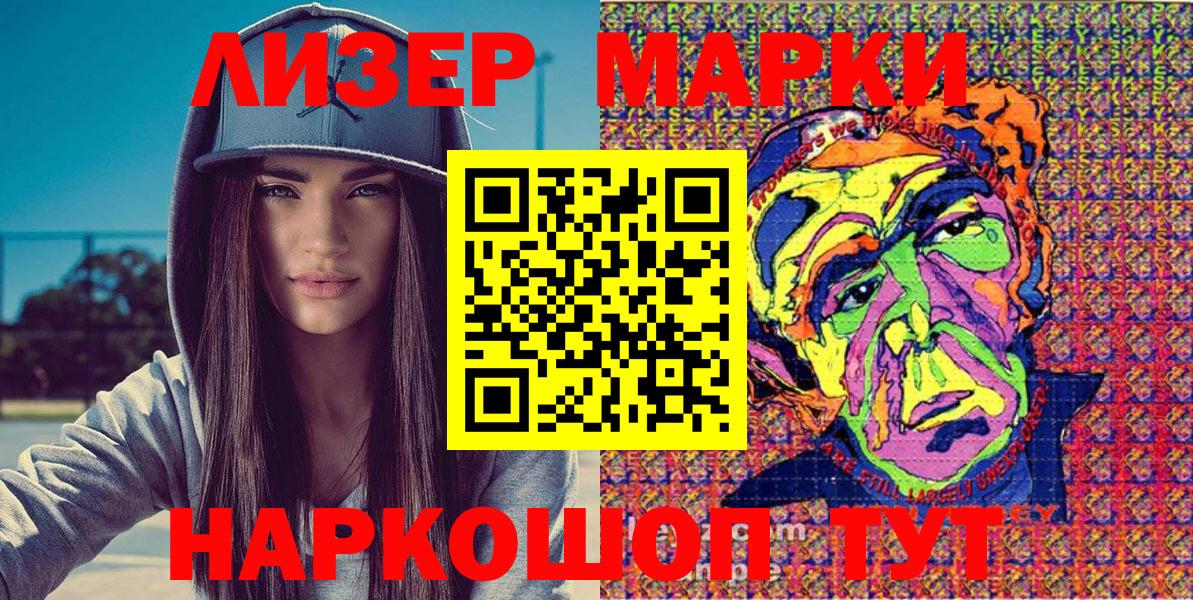 Кировск  Марки N-bome 1,5мг  Марки N-bome 1,5мг  Вход с VPN 
