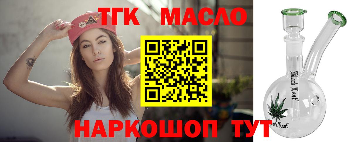 Кировск  ТГК вейп  ТГК вейп  Вход с VPN 