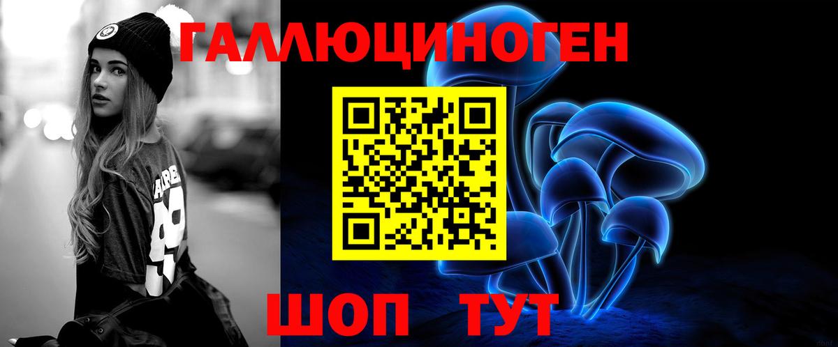 Галлюциногенные грибы Cubensis Кировск