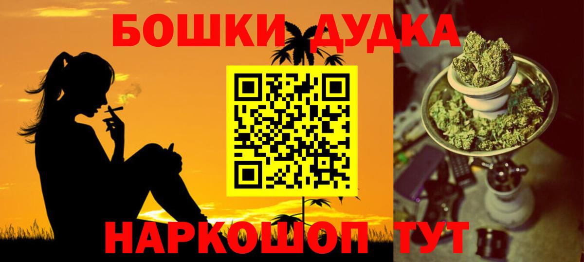 Кировск  МАРИХУАНА Amnesia  Марихуана OG Kush  Вход с VPN 